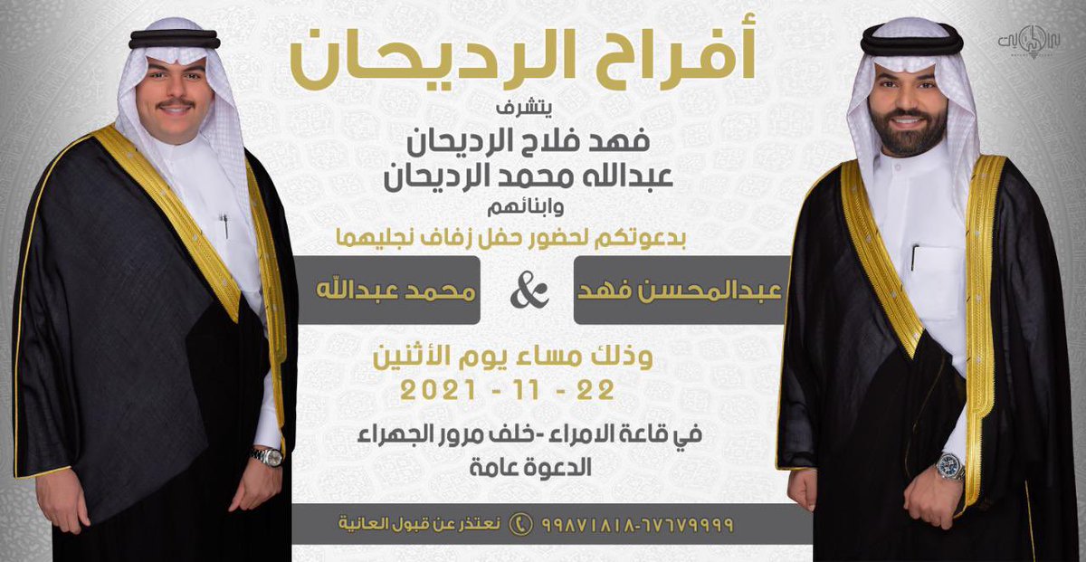 مبـارك الرديحان (@alajmiv8) on Twitter photo 