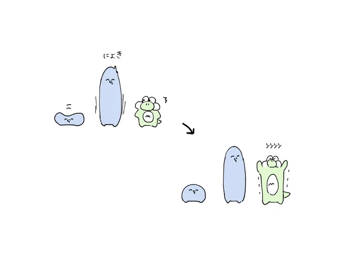 伸び～ 