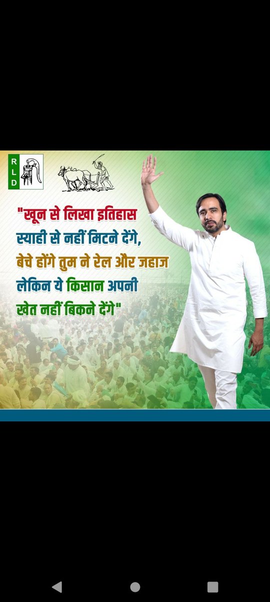 आदरणीय चौधरी जी आप हम बीएड टेट 2011 की आवाज बने हम आजीवन आपके आभारी रहेंगे, हम सब का नारा है, जयंत सरकार बनाना है। <a href="/jayantrld/">Jayant Singh</a> <a href="/RLDparty/">Rashtriya Lok Dal</a> <a href="/rldmeerut/">RLD MEERUT</a> <a href="/Rldhapur/">RLD HAPUR</a> <a href="/RLD_IT/">RLD ITCell</a> <a href="/RLD_Aligarh/">Rastriya Lokdal Aligarh</a> <a href="/RavichaudharyN1/">Ravi Chaudhary</a> @LateshRLD <a href="/yadavakhilesh/">Akhilesh Yadav</a> <a href="/Aamitabh2/">Amitabh Agnihotri</a> <a href="/brajeshlive/">Brajesh Misra</a>