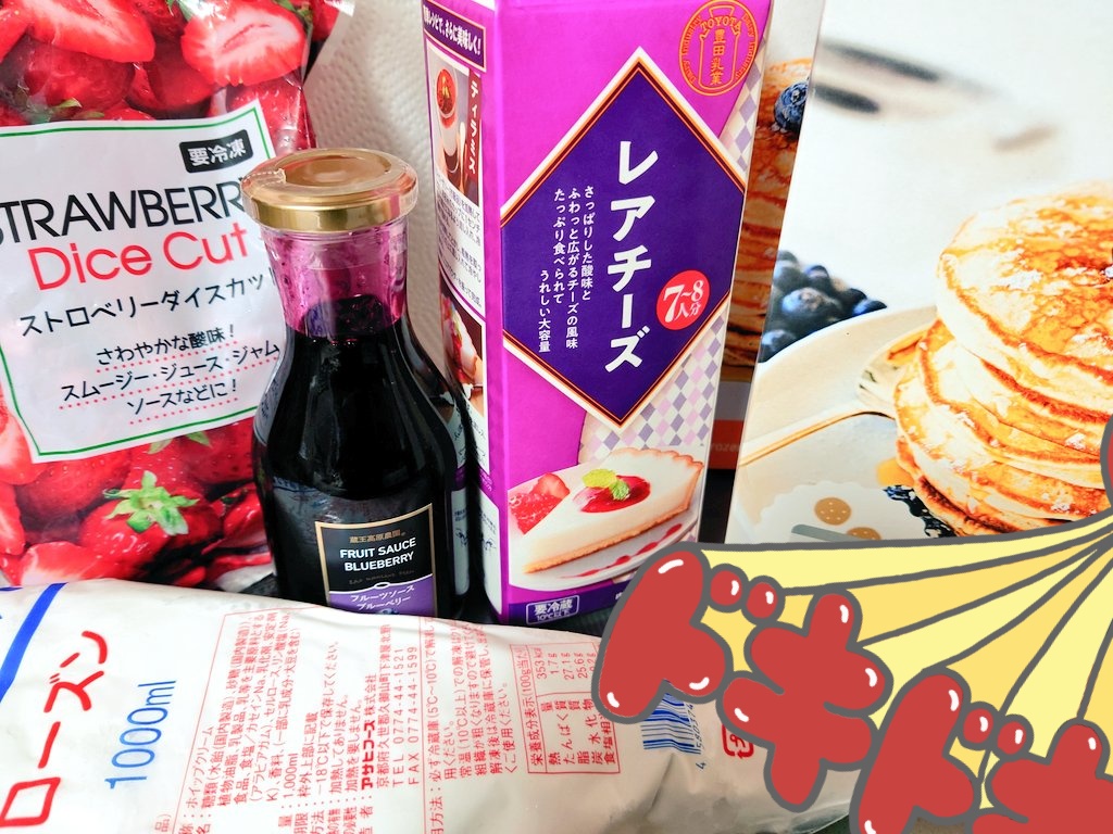 おはようございます☀
本日は職場のおやつレク🍰一人100円計算で昨日買い出しに行ってきました☺
ここの現場では初めてのおやつレク…
どうなることやら✨ 