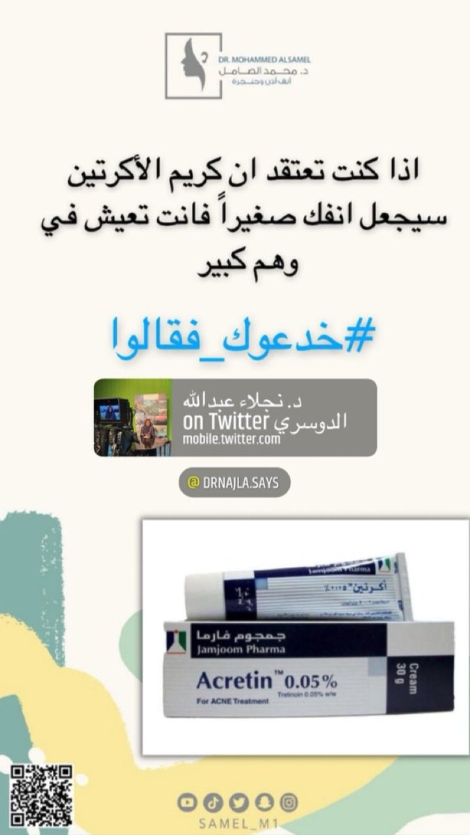 samel_m1's tweet photo. @najla_aldawsari تغريدة رائعة🌹
تمت مشاركتها مع رابط لتغريدة سناب تشات:
https://t.co/BYbulrSkyn https://t.co/U7yrkCYSTM