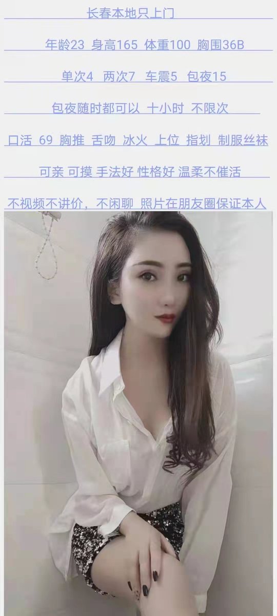xiaokai2724's tweet photo. 长春资源要的私我！ https://t.co/bOZq9LBh7s