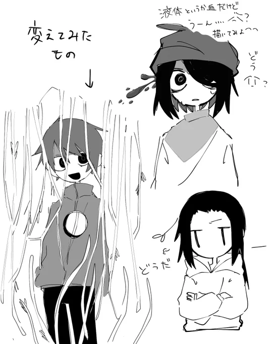どうだー 