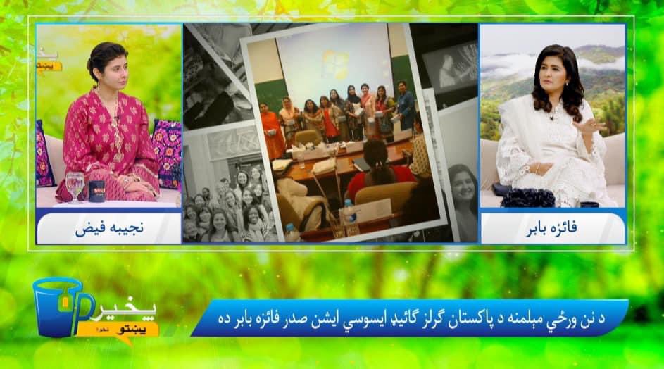 @HUMPashto1 morning show Pakhair Pukhtunkhwa on air 10 am Nov 16, 2021 repeat 12 am (midnight) @NajibaFaiz5 @Humtvnetwork @lseideas @LSE_ID @LSEnews #Development @LSEGenderTweet #PakhairPakhtunkhwa #walkingtogetherwalkingfar #orangetheworld #HerStoryOurStory