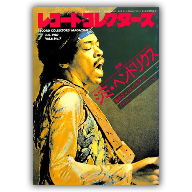 the jimi hendrix experience electric ladyland zip the jimi hendrix experience electric ladyland zip