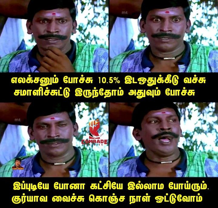 ComradeTalkies's tweet photo. #staywithsurya #PMKnockout https://t.co/uXoVLTfTCb