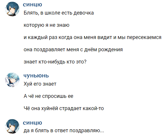 мои переписки как мемы с персонажами геншина часть третья

этой девочкой была ху тао