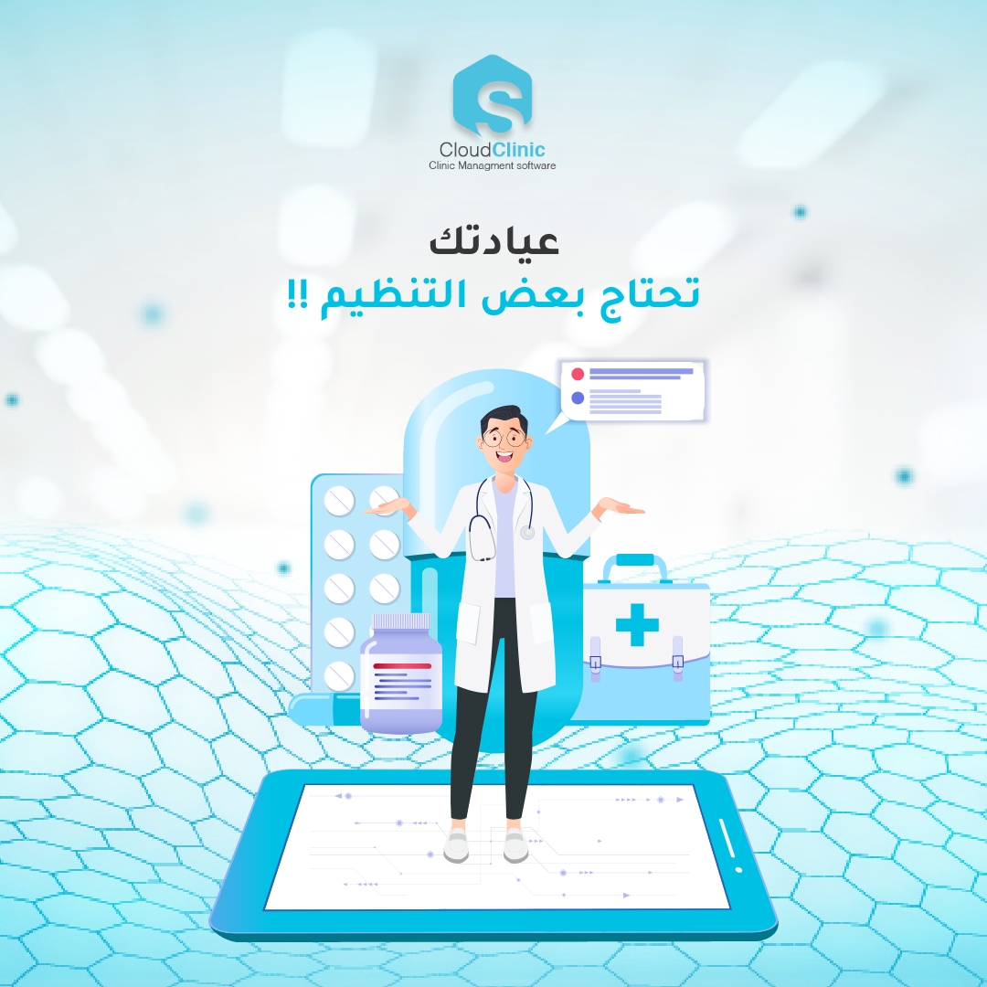 sismatix's tweet photo. توفر لك سيسماتكس، نظام إدارة عصري يحتوي على كل ما تحتاجه العيادات الطبية في منصة واحدة 🩺 👌
ماتكس لإدارة العيادات
✅ تنظيم مواعيد العيادة .
✅ إدارة روشتات المرضى .
✅ تسجيل التاريخ المرضي لكل حالة  .
✅ تتبع المخزون الطبي .
تواصل معنا 📲
67087771 (965+)

https://t.co/AmrJGE1Aj8 https://t.co/j93nuosqvK