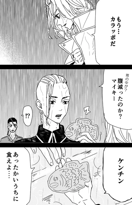 東R231話衝撃的すぎて幻覚見たワ 