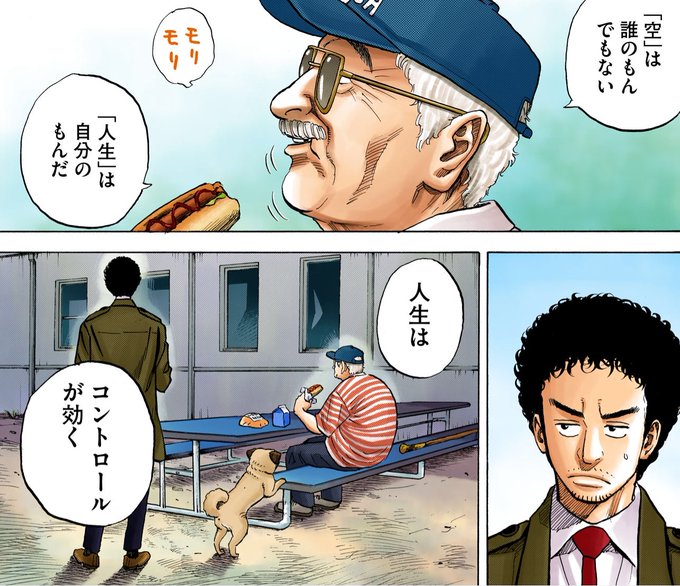 宇宙兄弟 公式 41巻発売中 Uchu Kyodai さんの漫画 737作目 ツイコミ 仮