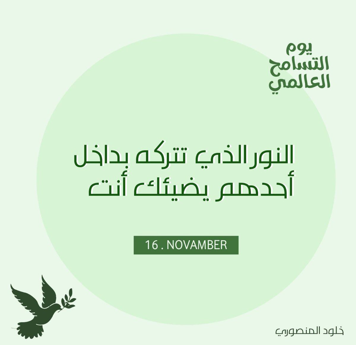 المتحف الوطني للتعليم tweet media