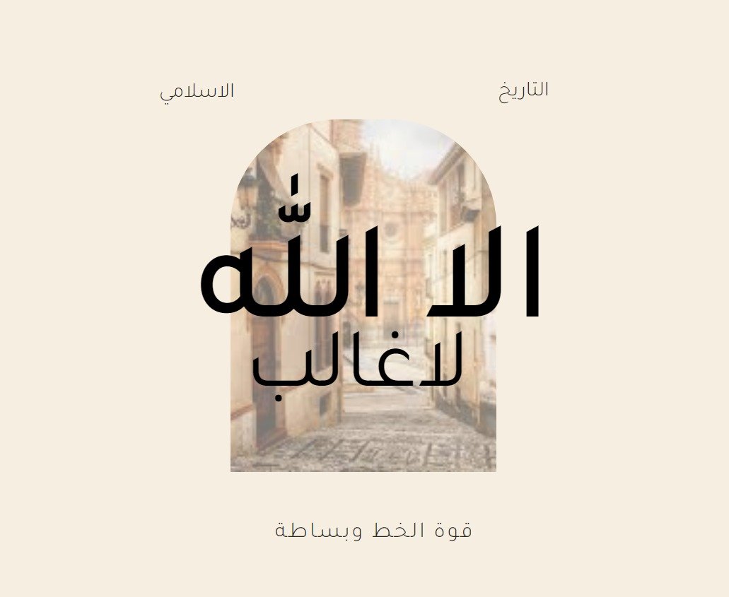 algosolution01's tweet image. Tajawal Font - Modern Typeface