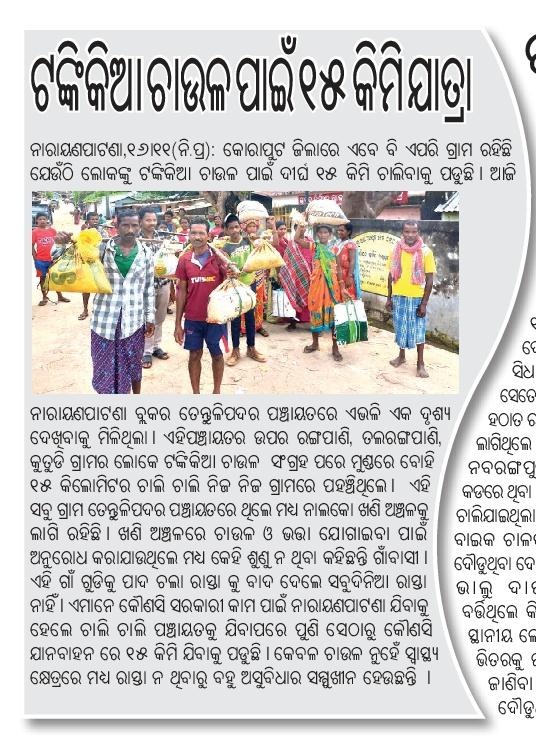 I_am_CSN6's tweet photo. Concerned authorities please have a look.
@BNarayanpatna @dmkoraput @CMO_Odisha @MoSarkar5T @gapg_dept @rajaaswain @IPR_Odisha @Naveen_Odisha https://t.co/OLiAfYkOp8