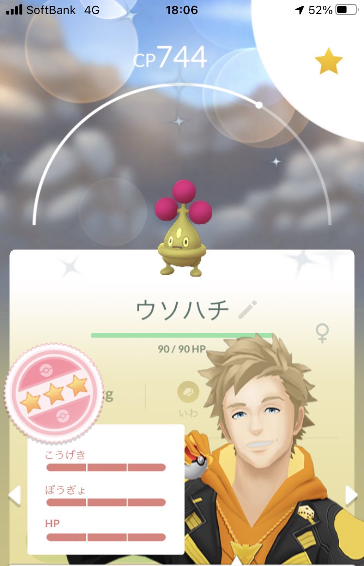 いと Usum 色違い図鑑 Inoito3 Twitter