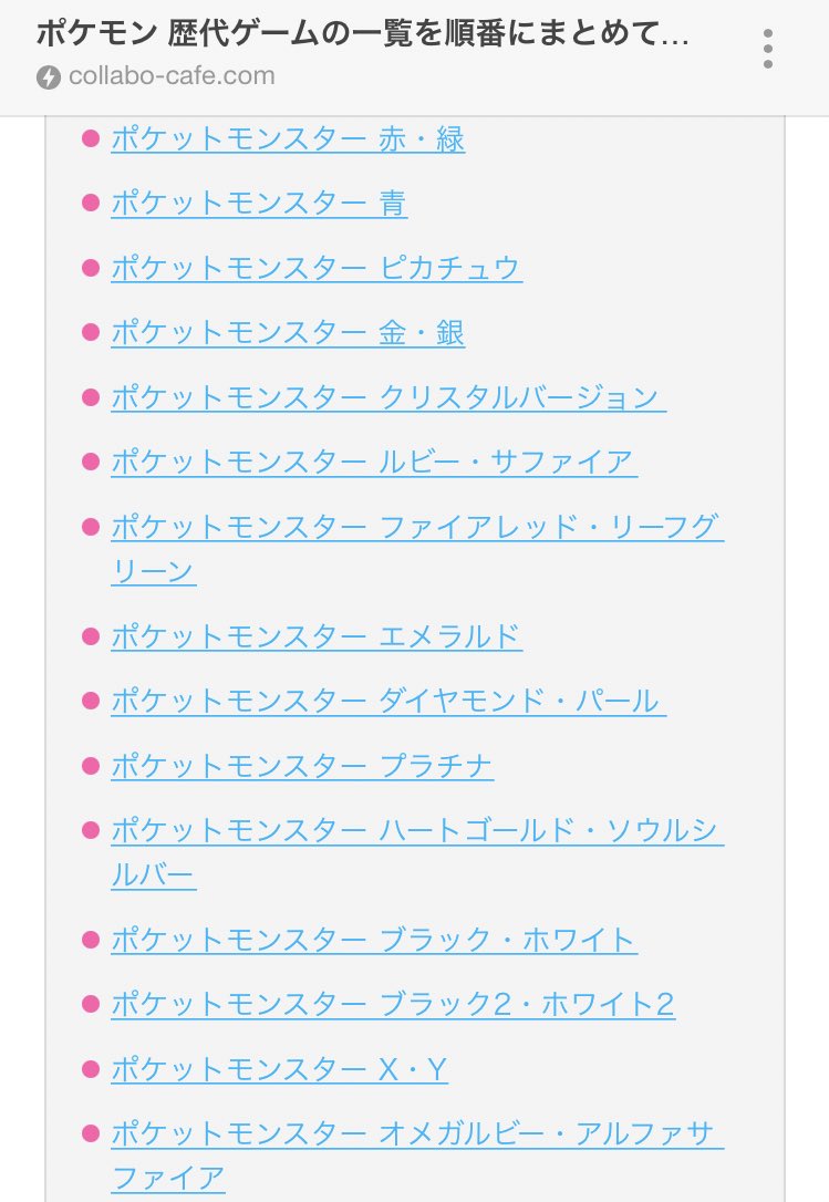 ポケットモンスター ピカチュウ クリスタル エメラルド ファイアレッド Www Saketgroup Com