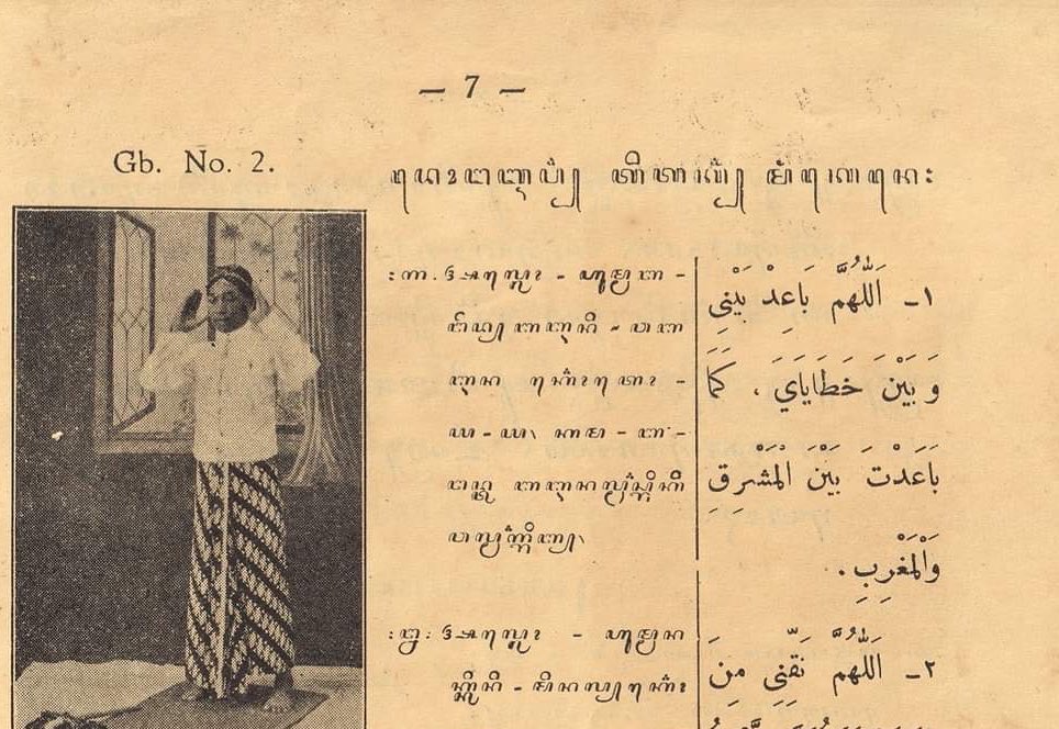 Foto gerakan sholat pada buku tuntunan sholat Moehammadijah. Sebelah kanan tampak salah satu sunnah sholat, membaca doa iftitah. Jadi pengen pakai pakaian lengkap begitu <a href="/paksiraras/">paksi raras alit</a> <a href="/lantip/">lantip</a>