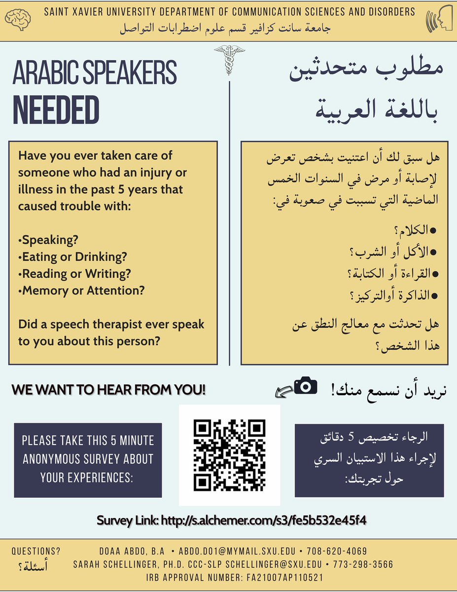 If you fit the criteria, PLEASE take the survey. A spectacular future SLP needs your help. Click here 👉🏻👉🏼👉🏽👉🏾👉🏿 s.alchemer.com/s3/fe5b532e45f4