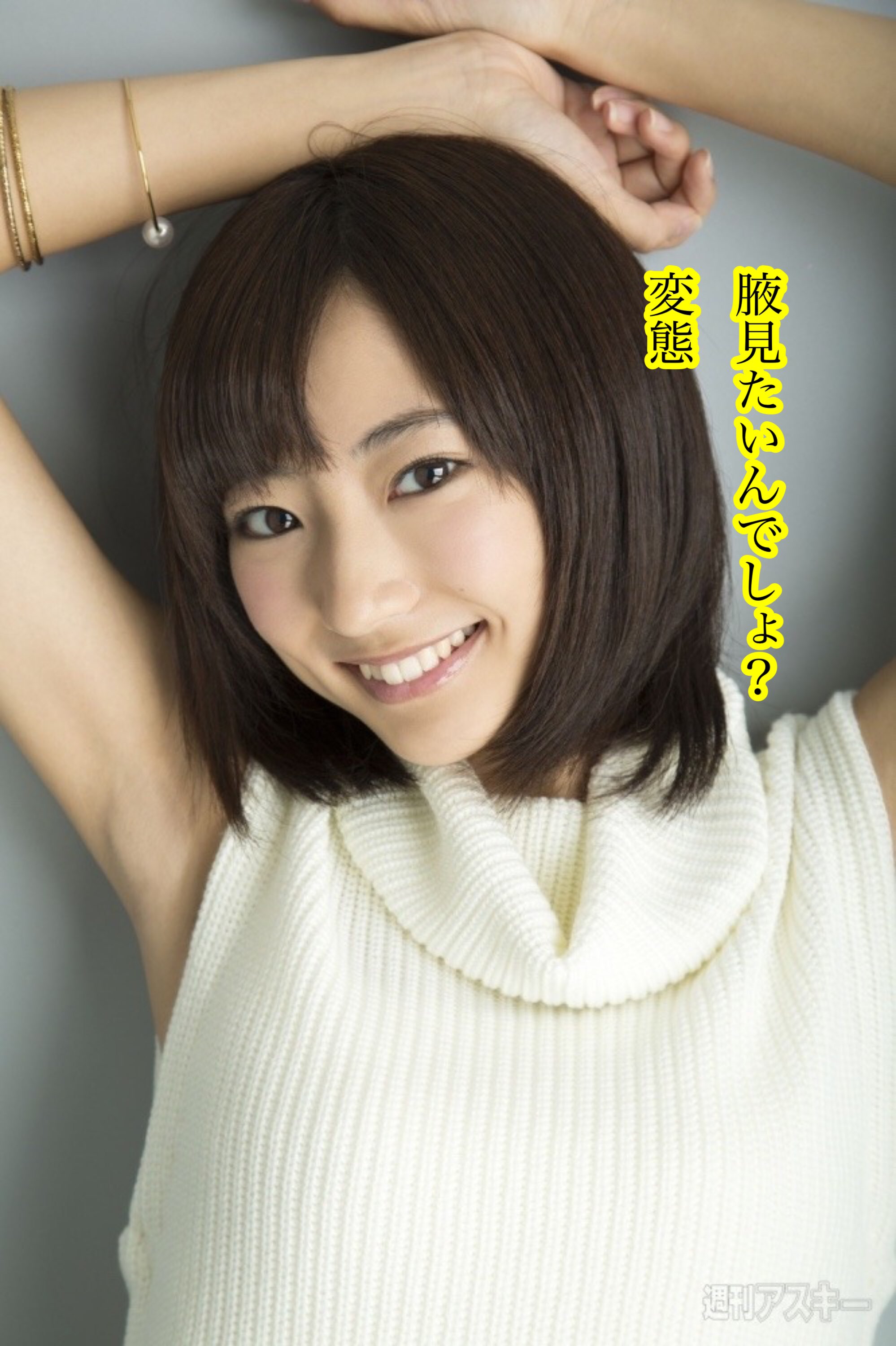 武田玲奈 エロ文字コラ  / X