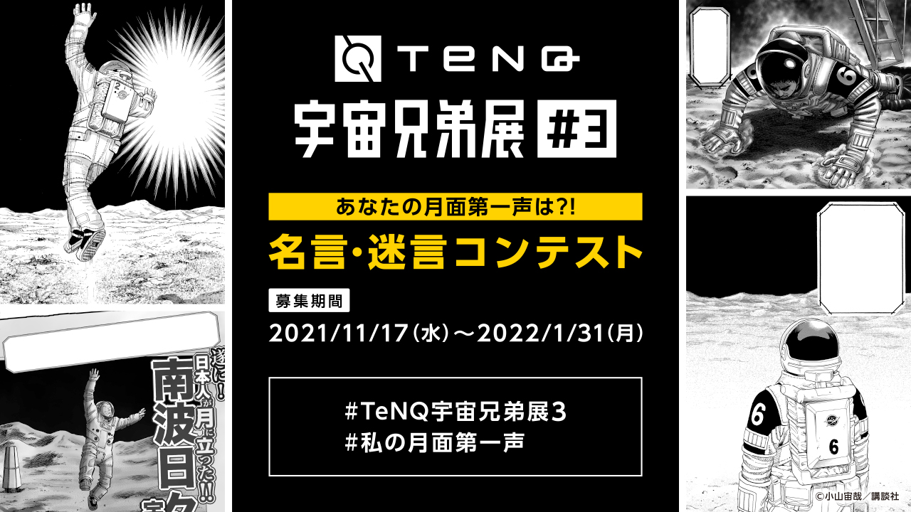 宇宙兄弟 40巻発売中 Uchu Kyodai Twitter