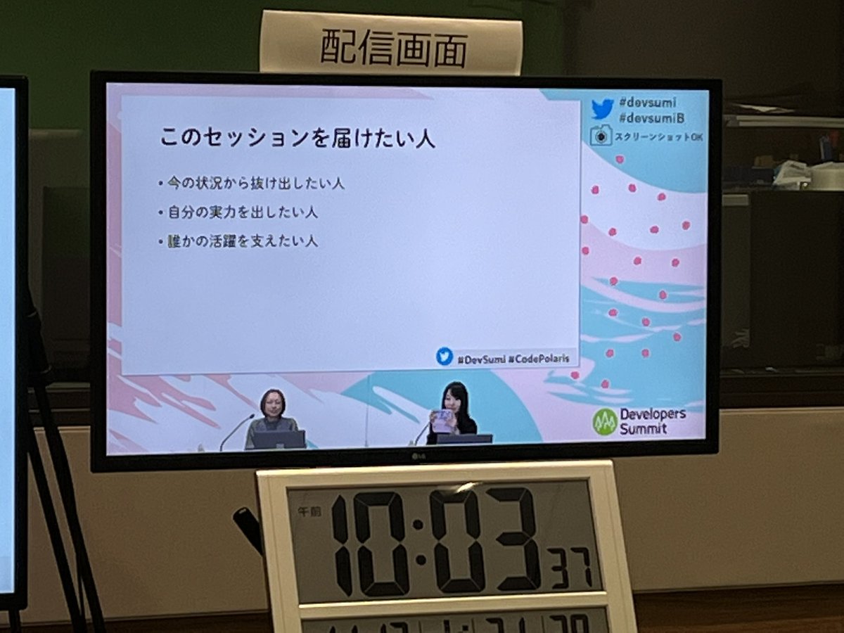 chomado's tweet image. #DevSumi #CodePolaris #DevSumiB 

いまリアルタイムで登壇中☺️💕
(登壇中ツイート)

みんなのツイート待ってます✨取り上げるよ〜💡