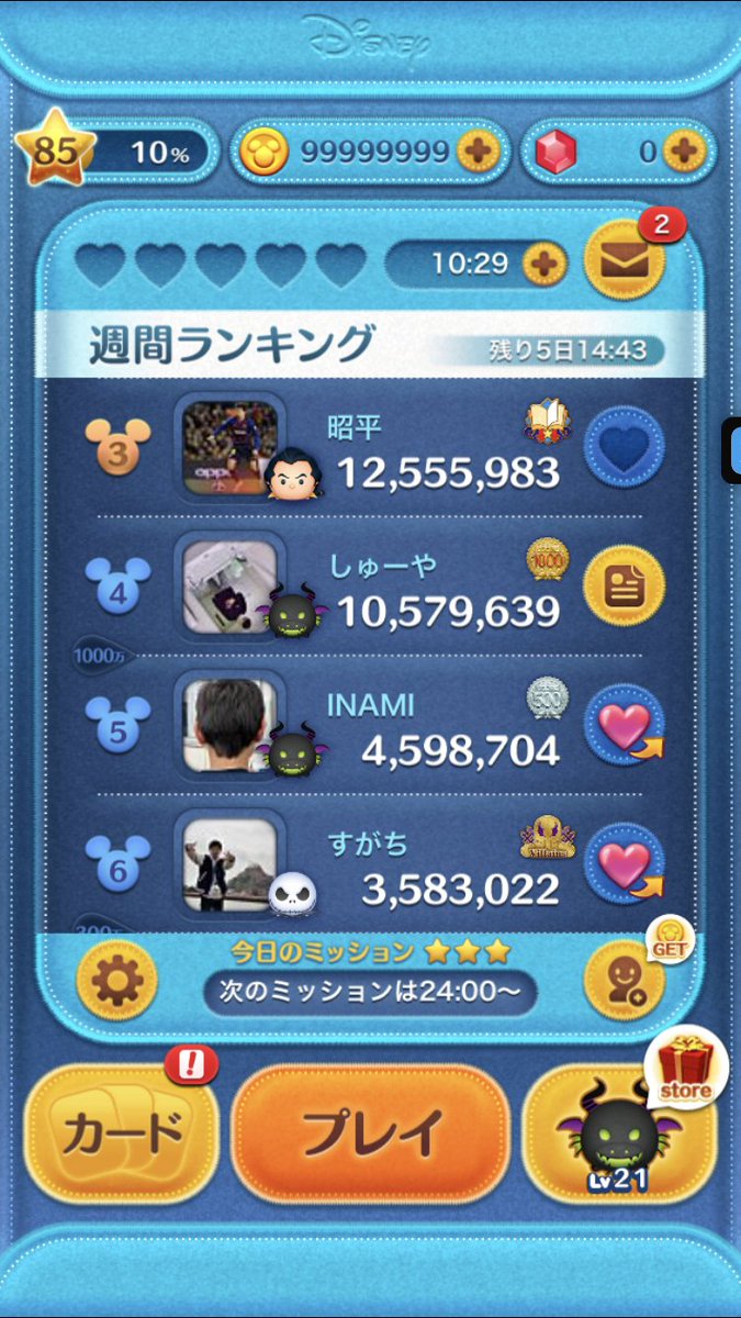 【依頼先】▶︎ tsum.site
【代行名】▶︎ #イブ代行

【感想】
あっという間でした,
 ありがとうございます

【検索用】
#ツムツムチート #ツムツムコイン代行 #ツムツム代行 #ツムツム #ツムツムコイン #ツムツムグループ