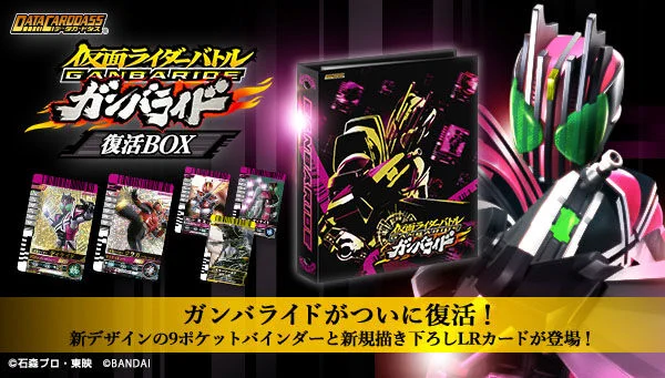 パ*ラ様 仮面ライダーバトル ガンバライド 復活BOX 超格安出品 入手困難品 プレミアムバンダイ 【公式】 on X: 