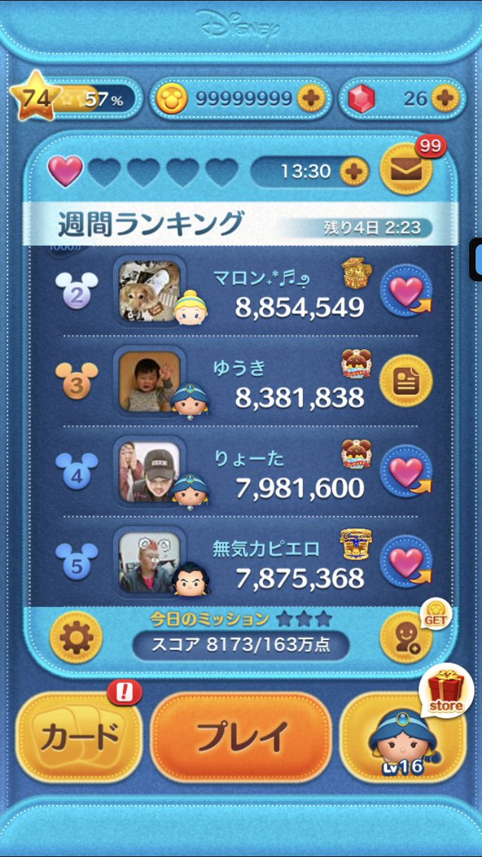 【依頼先】▶︎ tsum.me
【代行名】▶︎ #ゆき代行

【感想】
友達にもおすすめしておきます

【検索用】
#ツムツムチート #ツムツムコイン代行 #ツムツム代行 #ツムツム #ツムツムコイン #ツムツムグループ
