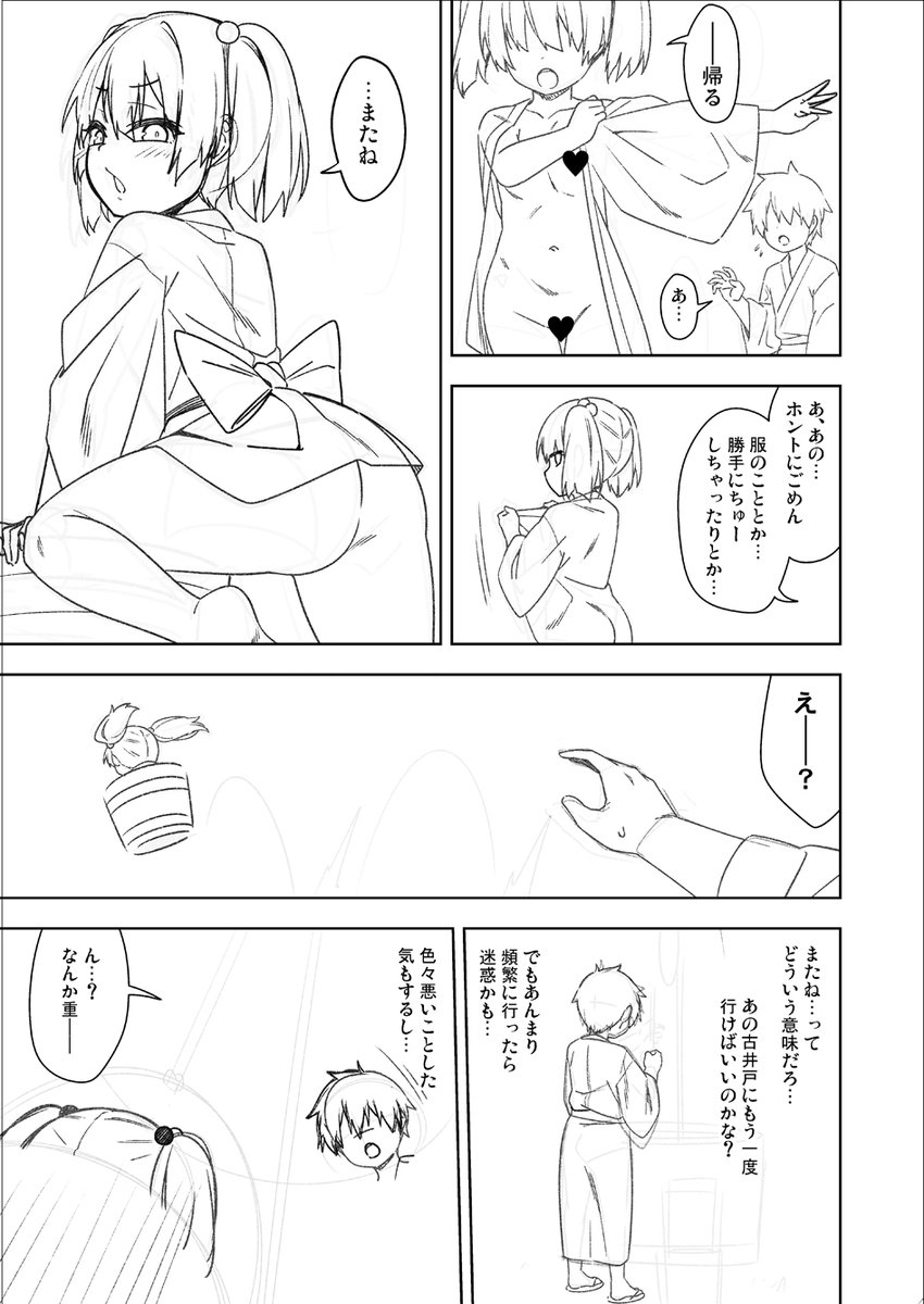 ちゃんと純愛系のエロ漫画です 