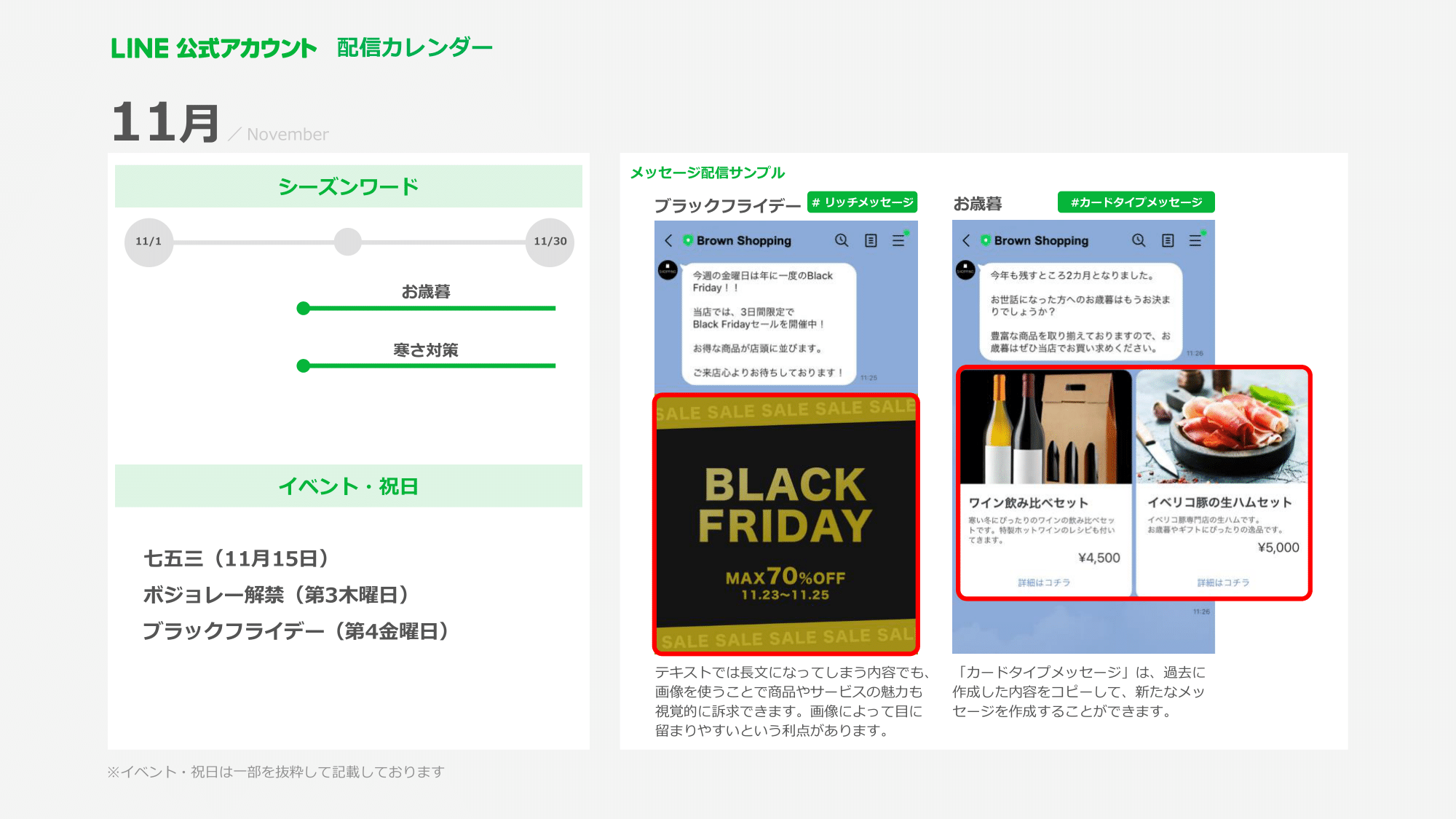 LINEヤフー for Business（LINEサービス） on X: 