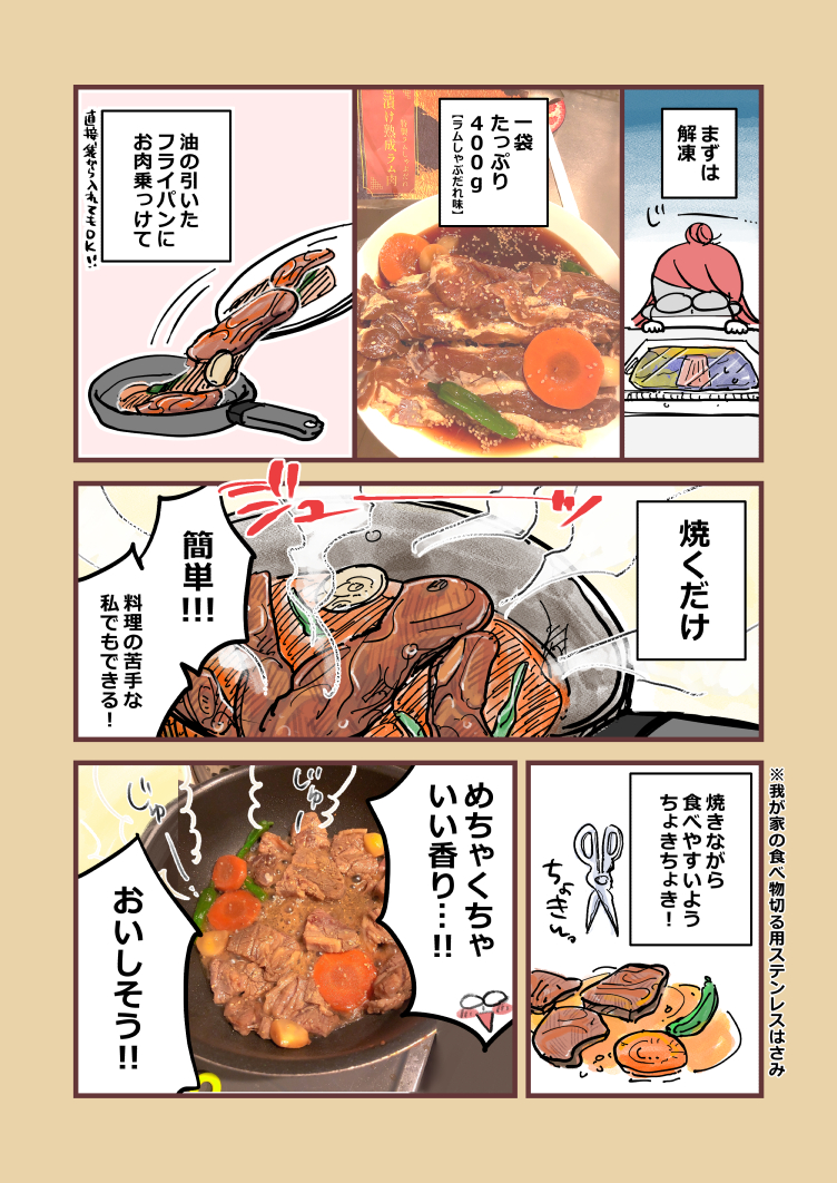 好きなお店(@ginzakinnome)のレポ漫画描いたら公式様に思いが届いてなんと!お肉いただいちゃました!美味しかったらまたレポ漫画描こうと思ったら本当にめちゃくちゃ美味しかったので描きました。
https://t.co/WEY9KPC6zZ
#PR #ラムしゃぶ金の目 #壺漬けラム肉 