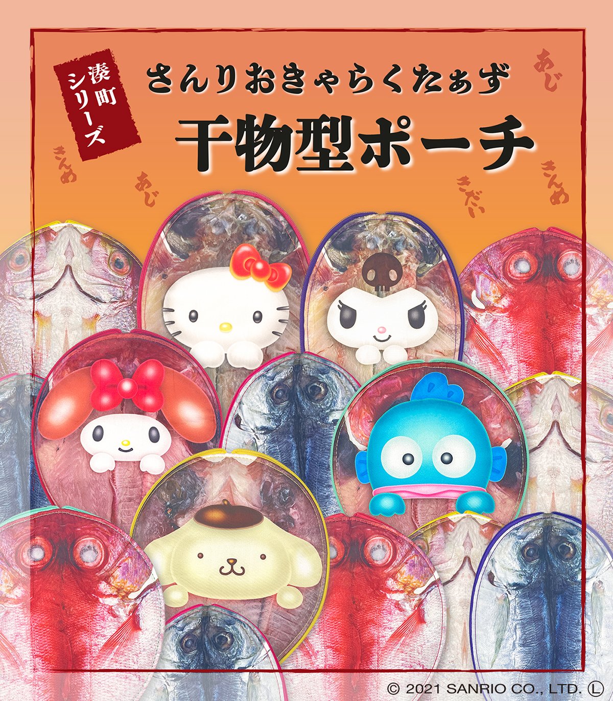 ご当地キティ on X: 