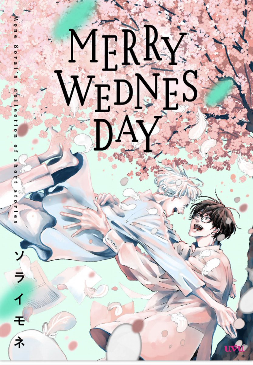 AOI56180165's tweet photo. #ソライモネ 先生
#MERRYWEDNESDAY
これからの季節に読みたい作品🎄
優しくて心があったかになる
ファンタジー作品💓💞
微エ/ロです。
電子配信しかないですが…💦 https://t.co/O7PadUk1hY
