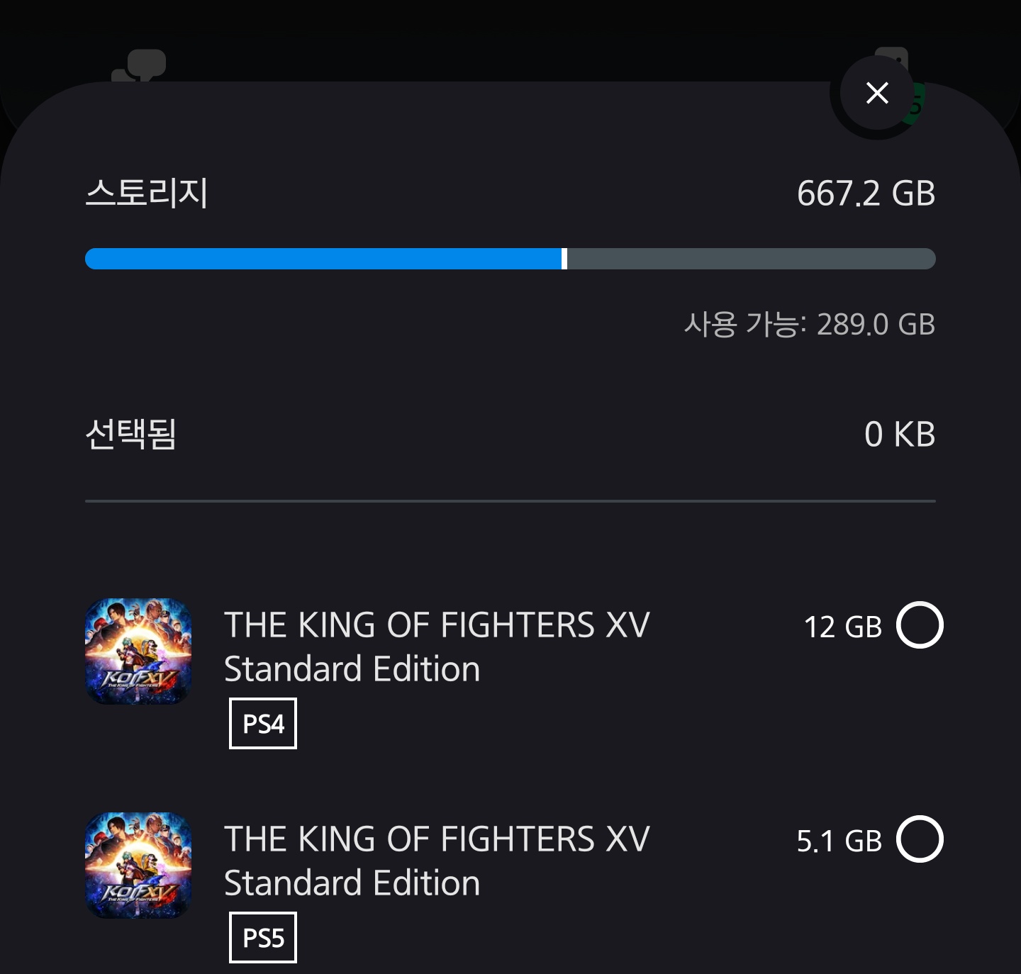 Gatoray Kof15 Ps5 Ps4 デモバージョンがストアに出たので遠隔でダウンロード済み ダウンロードだけ可能になっていてプレイは日からです Ps5版 5 1gb Ps4版 12gb というかps5の圧縮技術は思ったより素晴らしい 同じゲームなのに2倍以上容量が