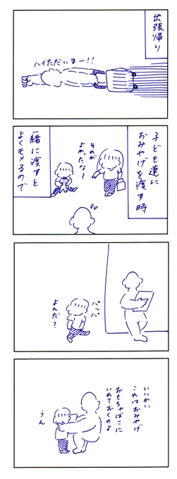 これがいちばん平和な方法 #あおむろ過去作 