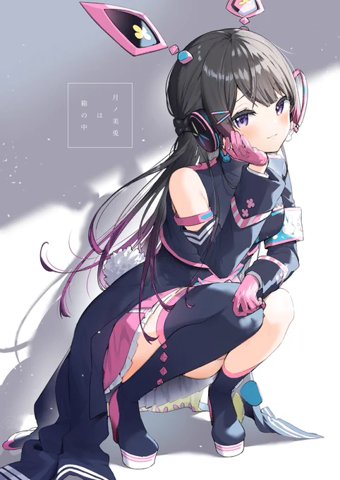 悠長な歌うたってさ
これからのぜんぶも笑いたい
笑ってたい
#みとあーと 