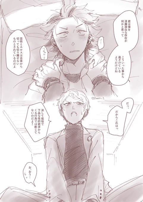 これは付き合ってるタイプの紅宗 