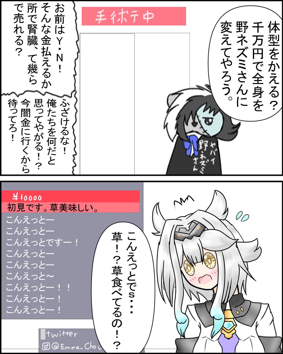 おはなのねん!
ヤバイ野ネズミさん昨日の続きー! 