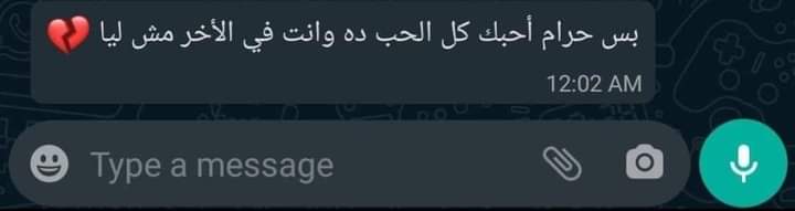 قلبي وجعني💔💔💔