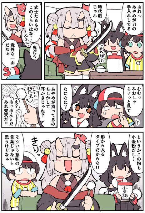 形から入るタイプ
#みおーん絵 
#プロテインザスバル 
#百鬼絵巻 