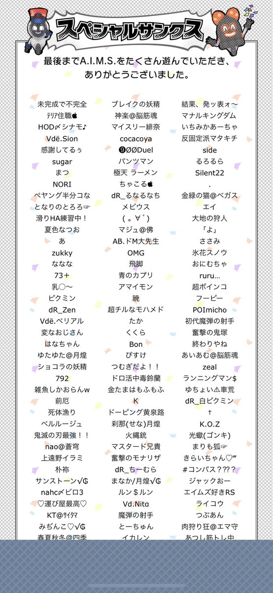 Pisuke63's tweet photo. こうゆうの嬉しい😊💓
ほんとに素敵なゲームでしたー🌟
#エイムズ #AIMS https://t.co/ZT6BFWfpzI