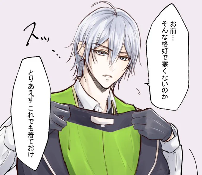 イベのシルバーくんに夢見ちゃったやつrkgk

みんな暖かくして行ってらっしゃい〜🙌

#twstプラス 