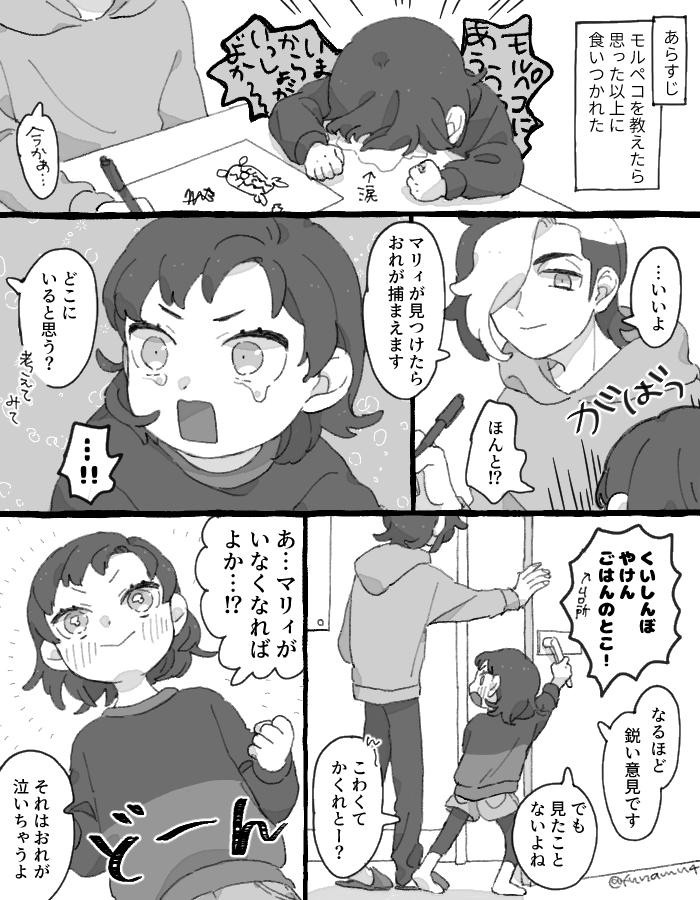 出来心でした 