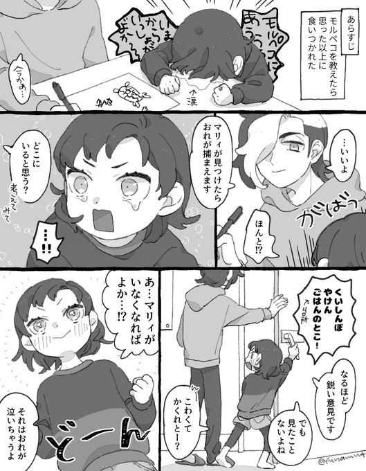 出来心でした 