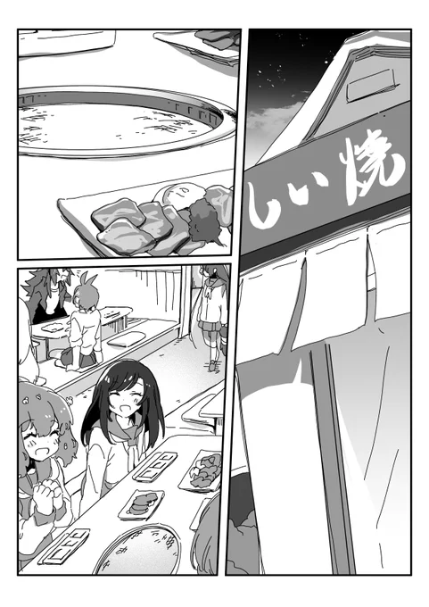 イーリスリーグ 2 第62球 / ちくたぬ - ニコニコ静画 (マンガ) https://t.co/Jo63gQvy7l 更新しました。 