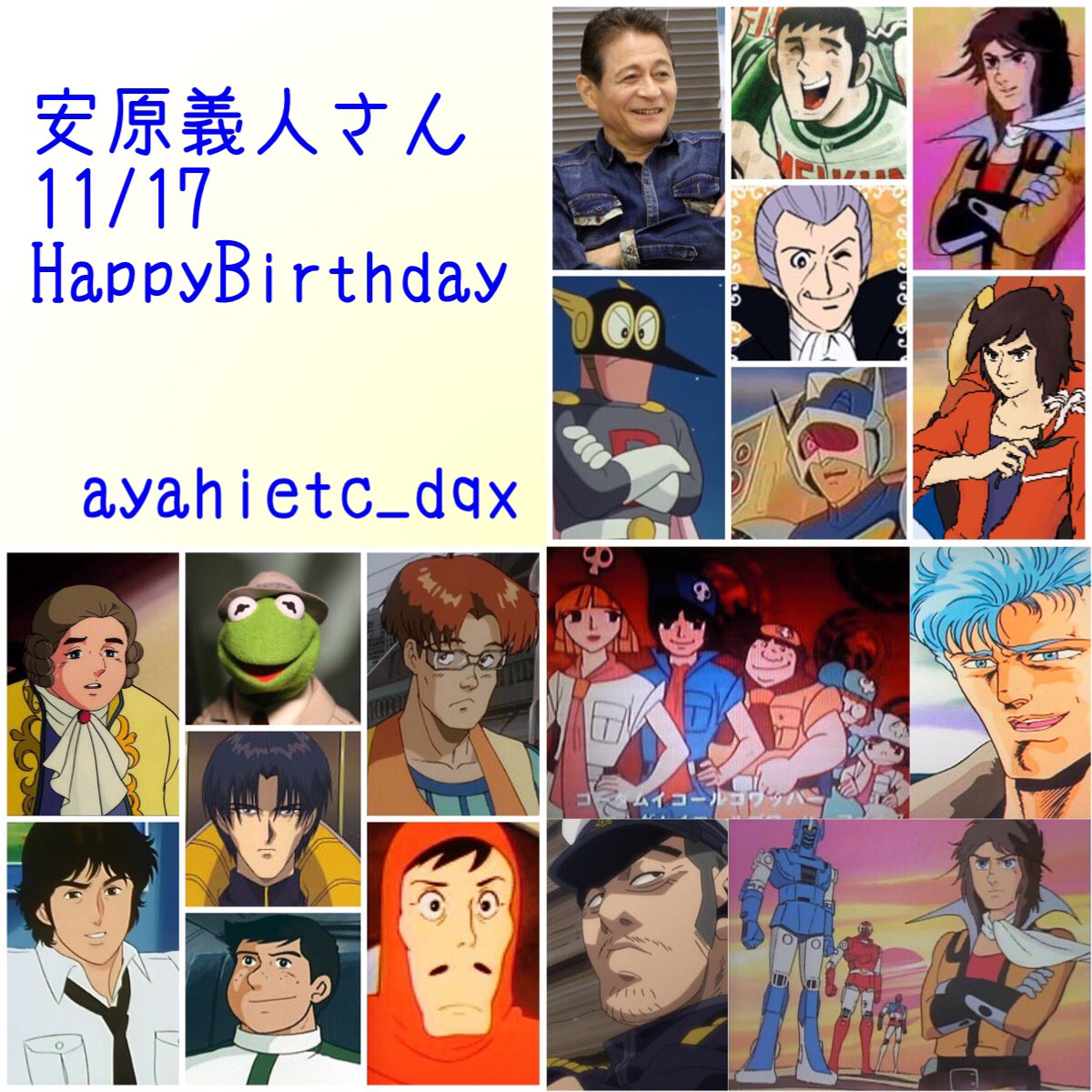 則巻ガジラ 11 17は 声優 俳優の安原義人さんの誕生日です おめでとうございます 安原義人誕生祭21 キャッツアイ 俊夫 ゴーディアン ダイゴ パーマン バードマン ダルタニアス ゴーダム 津波豪 マシーンブラスター 天平