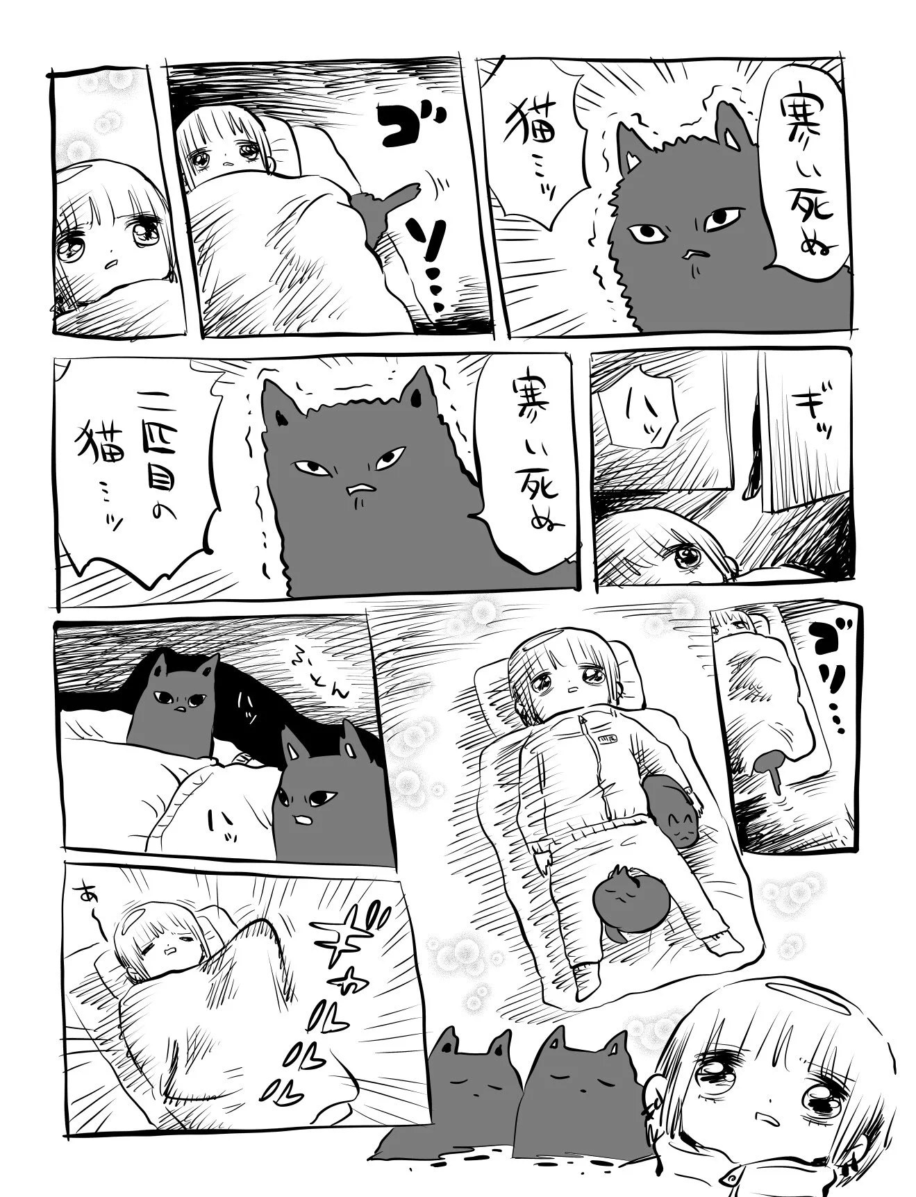 実家の猫の思い出漫画！親子なのに仲が悪すぎる！！