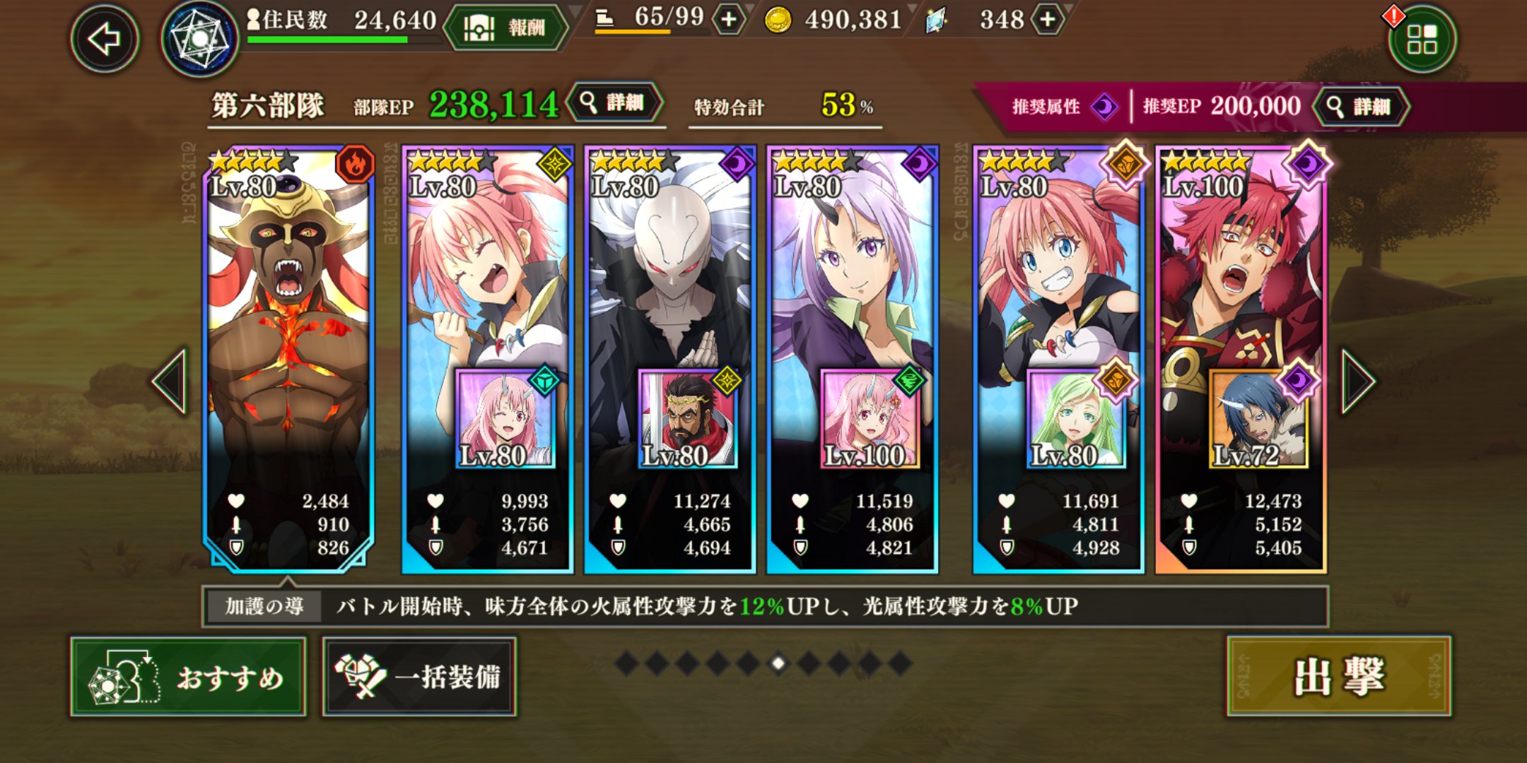 おすず まおりゅう まおりゅう攻略 カリュブディス フラッシュ上級3 私はこんな編成で突破してます オークディザスターをあえて外して イフリートにしました オークのスキル 技能 奥義を嫌った形です 加護揃えるミッションがあるので 技能 加護 奥義