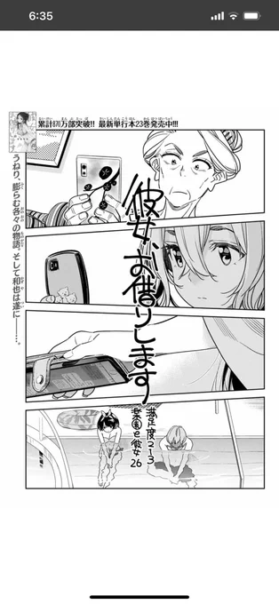 水曜週マガ発売日!
#彼女お借りします
も元気に連載中!

今週は満足度216「楽園と彼女23」

遂にこの時!
今週は和也の告白がどうなるのか!?これに尽きます!
どのページもネタバレ強めなので人気投票発表時のラフを❤️
頑張れ和也!
どうする千鶴!

↓マガポケ
https://t.co/G2WEnCsvA4 