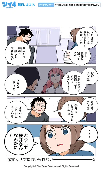【第83話②】若林稔弥『幸せカナコの殺し屋生活』 https://t.co/EPVbILdCze #ツイ4 