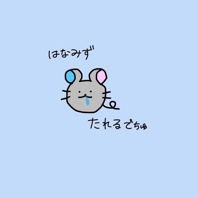 ゆるかわのtwitterイラスト検索結果 古い順